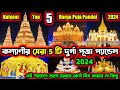 Top 5 Durga Puja Pandal in Kalyani 2024 | Kalyani ITI More Durga Puja 2024 | Kalyani Rathtala 2024