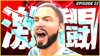 こんな試合を今季あと40試合近くしなきゃいけないのか...【FIFA22 PS5版 オリジナルクラブキャリア】#22