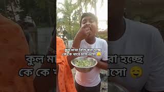 সেই স্বাদ 🤤