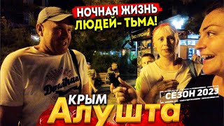 #АЛУШТА- НОЧНАЯ ЖИЗНЬ КИПИТ! КТО СКАЗАЛ ЧТО В КРЫМУ ПУСТО? КУДА СХОДИТЬ? ВСЕ ЦЕНЫ В ЭТОМ ВИДЕО!