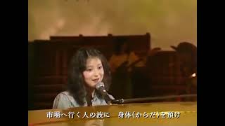 『異邦人』久保田早紀✕ZARD(坂井泉水)