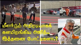 இந்திய அளவில் எதிர்பார்ப்பு - யாரும் எதிர்பாராத போட்டிகள்.. - உடனடியாகக் களமிறங்கிய அஜித் #ajith