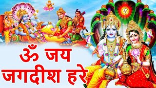Live: ॐ जय जगदीश हरे आरती | Om Jai Jagdish Hare Aarti I Vishnu Ki Aarti