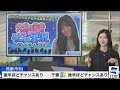 【ライブ】最新天気ニュース・地震情報 2024年10月5日 土 ／関東は雨で気温低下　日本海側は穏やかな空〈ウェザーニュースliveコーヒータイム・大島 璃音／山口 剛央〉