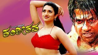 Kannada Movie Kanteerava Full HD | Duniya Vijay, Shuba Poonja and Rishika Singh