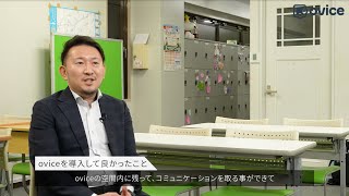 【ovice活用事例/ダイジェスト】学研エル・スタッフィング「WILL学園」