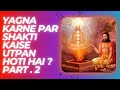 Yagna Karne Par Shakti Kaise Utpan Hoti Hai ? Part 2 #ThirdEye  #Spirituality #SiddhiSadhna