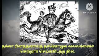 குறள் 446,பெரியோர் துணை கோடல், Seeking aid of great men👍👌English translation too👍திருக்குறள்