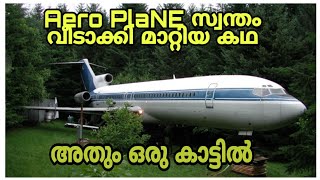 HOUSE MADE OF AN AIRPLANE | വിമാനം സ്വന്തം വീടാക്കി മാറ്റിയ ആൾ