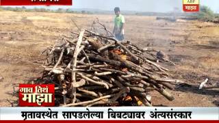 Gaon Tithe Majha : Ratnagiri Lepord dead body found