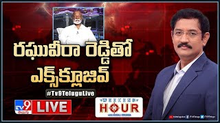 LIVE | Raghuveera Reddy Exclusive Interview | Weekend Hour With Murali Krishna - TV9