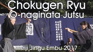 Chokugen Ryu O-naginata Jutsu - Meiji Jingu Reisai 2017