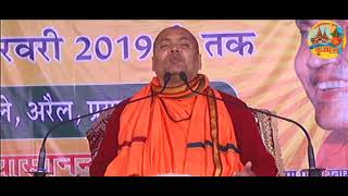 Santmat | Swami Vyasanand Ji Maharaj | Kumbh 2019 | 06/02/2019 Morning