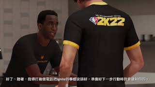 灣灣直播　NBA 2K22 次世代 MC 第一天從G League 開始奮鬥 之今年絕不課金? 攻守兼具運球投籃者 用鎖三開局