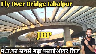 मध्य प्रदेश का सबसे बड़ा फ्लाईओवर ब्रिज। Flyover bridge Jabalpur || Madan Mahal flyover bridge JBP