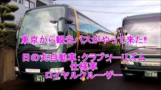 観光バス乗務員指定宿 レストハウス古里の朝 鹿児島県指宿市十二町