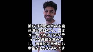 思わず「この人と一緒にいたい！」と思わせる、徳のある人の秘密