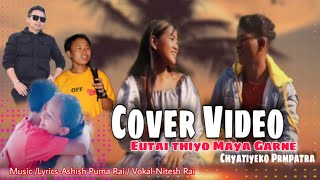 EUTAI THIYO MAYA GARNE || COVER VIDEO || NITESH RAI _CHYATIYEKO PRMPATRA   ||  @ridertara