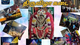 திருவிழா கடை🎡🥘💥 Veerampattinam Thiruvizha Kadaigal