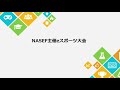 東京eスポーツフェスタ2021　2 13　セミナー「教育現場におけるｅスポーツの可能性」