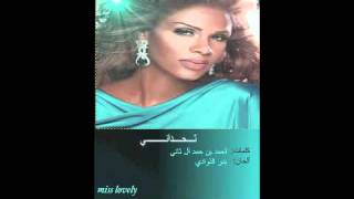 الفنانه هند تحداني