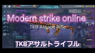 Modern strike online TKB 059 +40 full zenigata モダンストライクオンライン