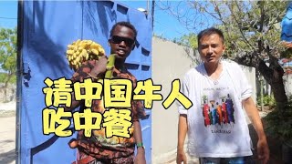 请中国牛人吃中餐，看上了他的保镖，怎么办，怎样才能挖过来