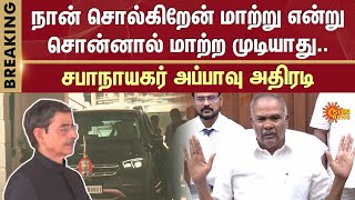 Speaker Appavu Slams Governor RN Ravi | TN Assembly Session 2025 | Sun News