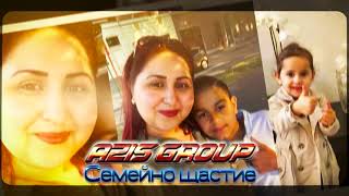 Azis Group \u0026 Mando - Semeino Shtastie