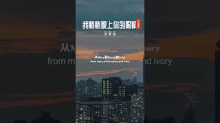 高明骏经典老歌《我悄悄蒙上你的眼睛》歌曲还是那么的好听，而我们却不再年轻……