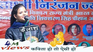 बेटियों पर पढ़ी बेमिसाल कविता | saniya singh | kavi sammelan \u0026 mushaira fatehpur