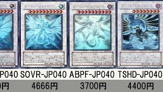 【遊戯王】全ホログラフィックレアまとめ(前編)