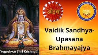 Mantra Swadhyaya and Vaidik Sandhyaa Upaasanaa | Acharya Hari Prasad Ji | Wednesday, Aug 31st, 2022