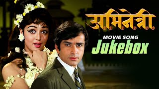 ABHINETRI Movie All Songs 1970 | Kishore Kumar, Lata Mangeshkar, Hema Malini, Shashi Kapoor