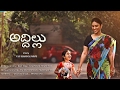 Addillu - Award winning short film || Telugu Short Film 2017 || Directed By Vijay Kumar Kalivarapu