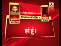 सामने आया रेप के आरोपी बीजेपी विधायक का ऑडियो टेप abp news hindi