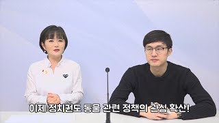 위클리벳 142회 - 반려동물 보유세 세금 부과, 어떻게 생각하세요?