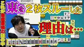 【Mリーグ】東を2枚もスルーするプロがいたんですよ～牌譜検討2023-24_Part.47～【多井隆晴】