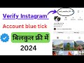 verify instagram account blue tick free 2024