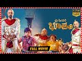 My Dear Bootham Telugu Full Movie | Prabhu Deva | Ashwanth Ashokkumar | South Cinema Hall