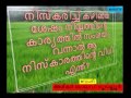 നിസ്കരിച്ചു കഴിഞ്ഞ ശേഷം നിയ്യത്തിന്‍റെ കാര്യത്തില്‍ സംശയം വന്നാല്‍ ആ നിസ്കാരത്തിന്‍റെ വിധി എന്ത്