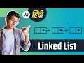 Linked List - Data Structures & Algorithms Tutorials with Python in Hindi #4