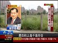 【八德合宜弊案】遠雄巨蛋154億聯貸 恐遭凍結