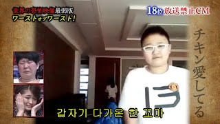 【일본방송/한글자막有】충격! 2022년 세계의 공포영상 한국편: 거실 속 남자아이의 영혼