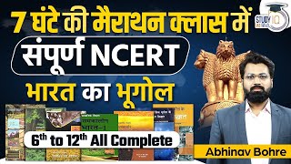 Complete Indian Geography NCERT Marathon in 7 Hours l Hindi Medium | UPSC Prelims & GS1