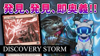 これが一番早いと思います。ラルの奥義でストーム勝利！【MTGアリーナ】