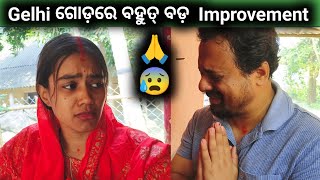 gelhi ଗୋଡ଼ରେ ବହୁତ ବଡ଼ ଚମତ୍କାର 🙏😭 #wheelchairlife