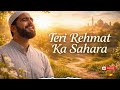 Teri Rehmat Ka Sahara | Soul Touching Nasheed | Beautiful Nasheed | Emotional Islamic Nasheed