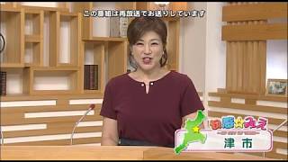 旬感☆みえ～津市～2018年8月6日放送