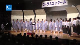 茨城キリスト教学園中学校コーラスコンクール2015